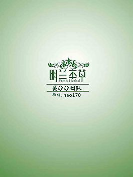 明兰本草聊天背影图