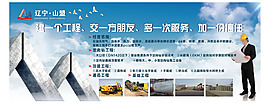 企业责任展板图片