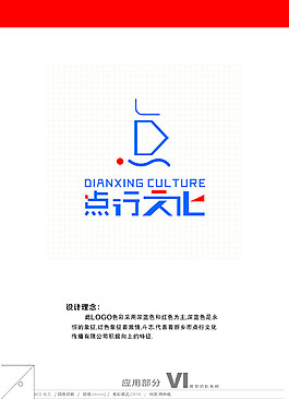 0224点行文化logo