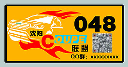 车异形图片