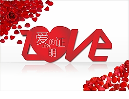 红色彩带爱LOVE
