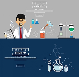 科学科技扁平插画