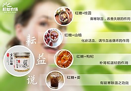 耘益纯法红糖海报3