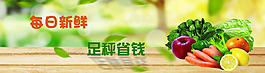 热购商品banner