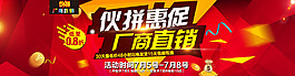 促销活动海报