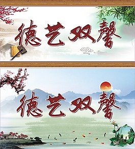 校园文化匾额