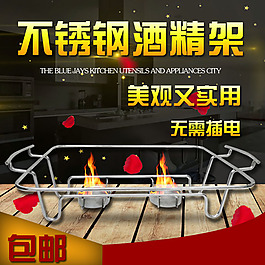 酒精架主图     不锈钢素材