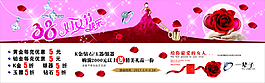 百年凤祥三八妇女节