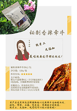 牛肉海报