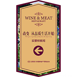 高端房地产标识导视牌设计