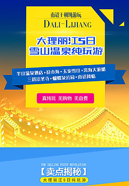 大理南召王朝详情页