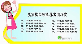 92小学前楼2楼文明习惯cdr