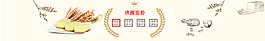 食品banner