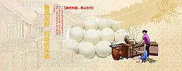 馒头banner
