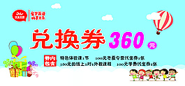 兑换券设计