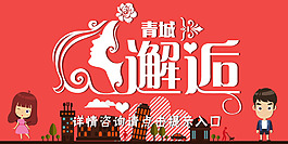 关于邂逅的一款横波图