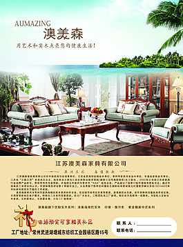 实木家具工厂直销