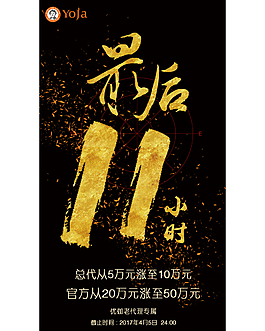 时间倒计时展架
