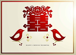 艺术喜字