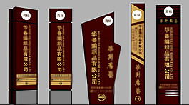 公司企业立地式标识导视牌设计