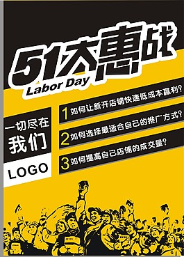 51培训机构海报