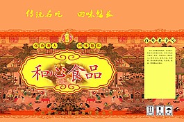 古画风格.闹市