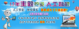 人工智能投资