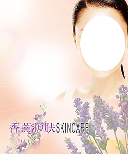 薰衣草护肤品广告背景