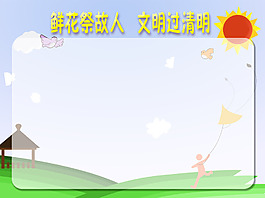 清明节展板海报