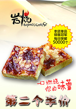 岩烧小吃美食海报