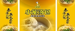 小笼汤包写真