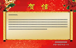 贺信学校展板