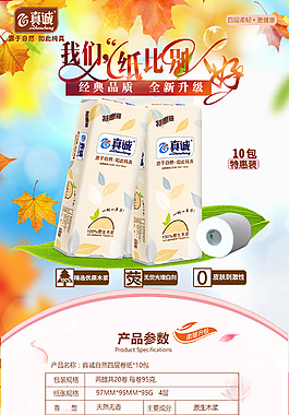 自然抽纸详情