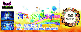 儿童乐园体验票