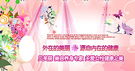 美容院护肤品宣传单海报背景