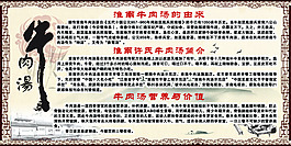 淮南许氏牛肉汤