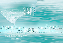 化妆品护肤品海报背景