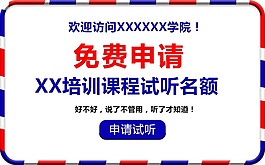 网站弹窗