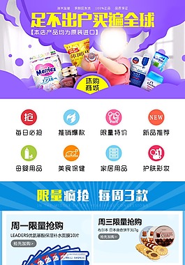 手机端首页