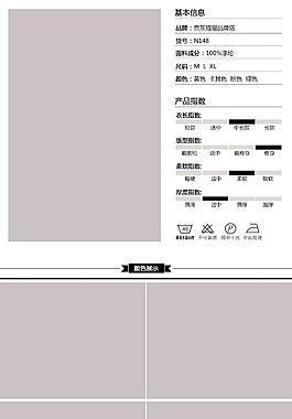 淘宝原创女装整套详情页装修模板