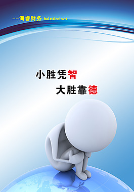 企业文化图版素材