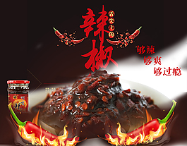 辣椒酱叮嘴辣小米辣糟辣子淘宝详情页辣椒