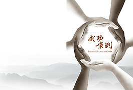 企业文化画册内页