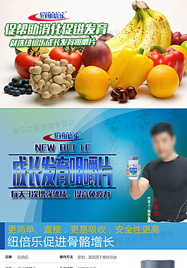 成长发育咀嚼片