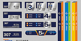 楼层标识牌导视牌厕所牌设计