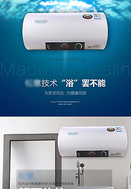 淘宝电商详情页电器家用描述页