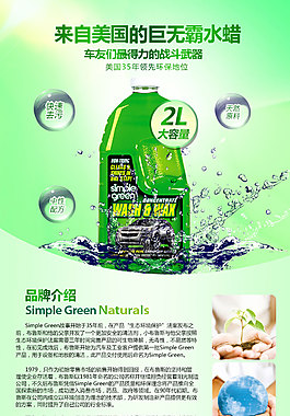 淘宝 进口汽车清洁打蜡液 详情