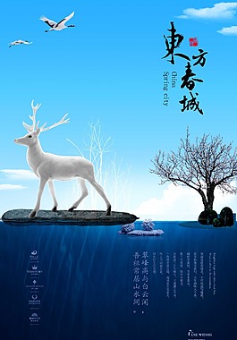 手绘地产海报设计