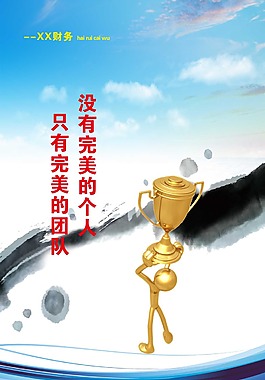 企业文化图版素材