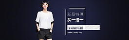 夏季女装服装淘宝促销上新海报